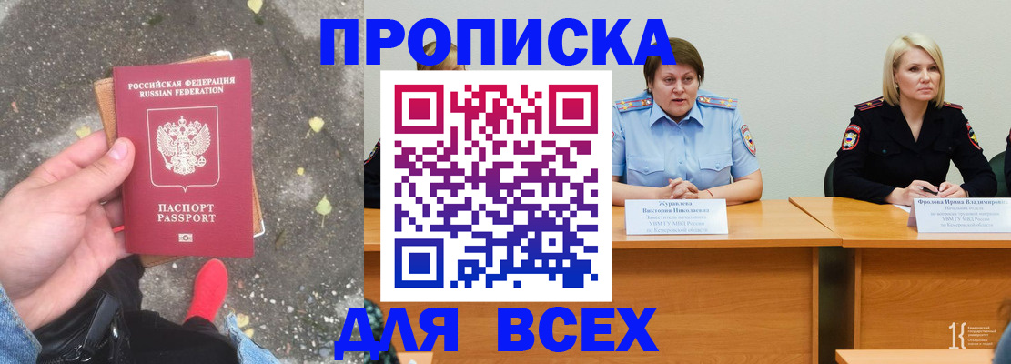миграционный учет в Рыльске
