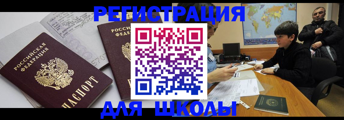 прописка в квартире в Рыльске