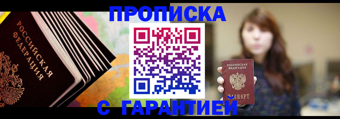 временная регистрация гарантия в Рыльске