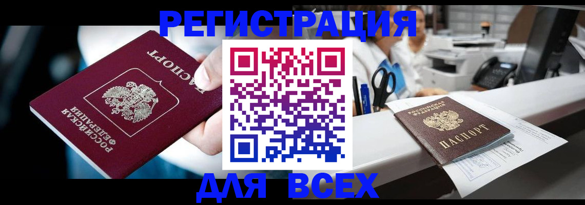 временная регистрация гарантия в Рыльске