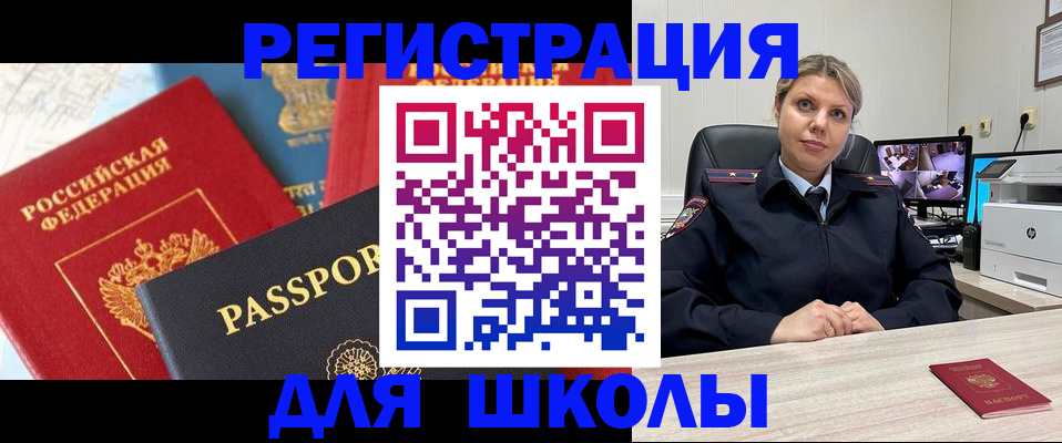 временная прописка в Рыльске