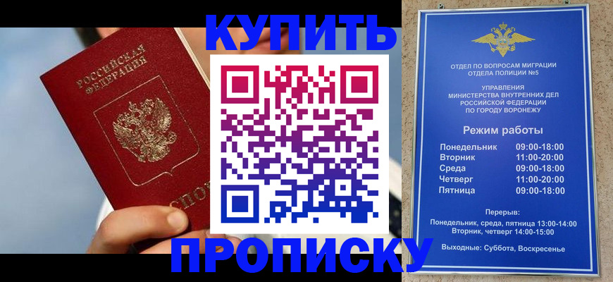 временная регистрация адрес в Рыльске
