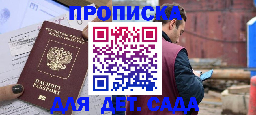 временная регистрация купить в Рыльске