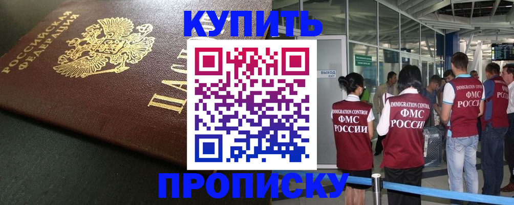 временная регистрация в Рыльске
